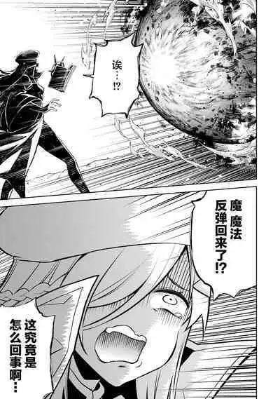 [Inashita Shinai, Seiji] Tensei Shitara Joban de Shinu Naka Boss Datta - Heroine Kenzokuka de Ikinokoru 2 | 转生为初期就死掉的中boss~将女主人公眷属化来活下来~ 第二卷 [Chinese] [75e1d685个人汉化]