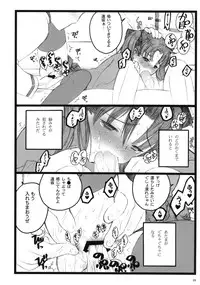 (C70)[Keumaya (Inoue Junichi)] Hyena 2 (Fate/stay night)