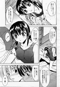 COMIC Momohime 2002-12