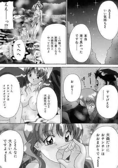 Haha to Ane to Bonyuu