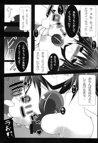 (C80) [Koikuchi Kinako (kiki)] Utsuho Break (Touhou Project)