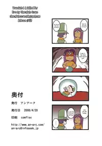 (SC39) [An-Arc (Hamo)] Miserarete Monbarbara | Lovestruck in Monbarbara (Dragon Quest IV) [English] [Chocolate]