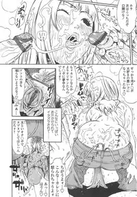 [Kishinosato Satoshi] Fetish! (><) [Digital]