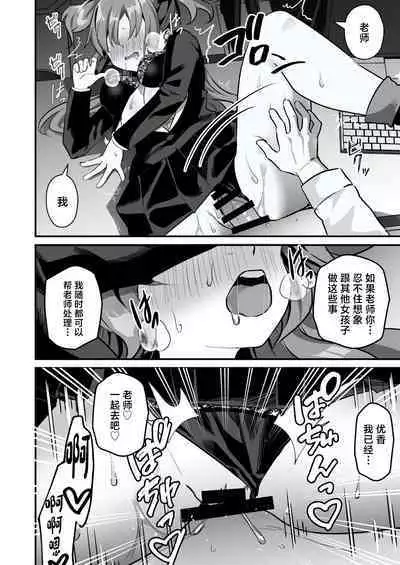 Kore Ijou, Himitsu o Tsukuraseru Ki desu ka? - Do you want me to make any more secrets?