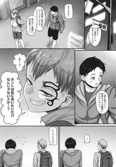 Nani Miten da yo! - What are you looking at?