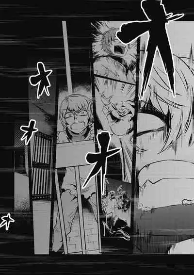 回复术士的重来人生 第1卷