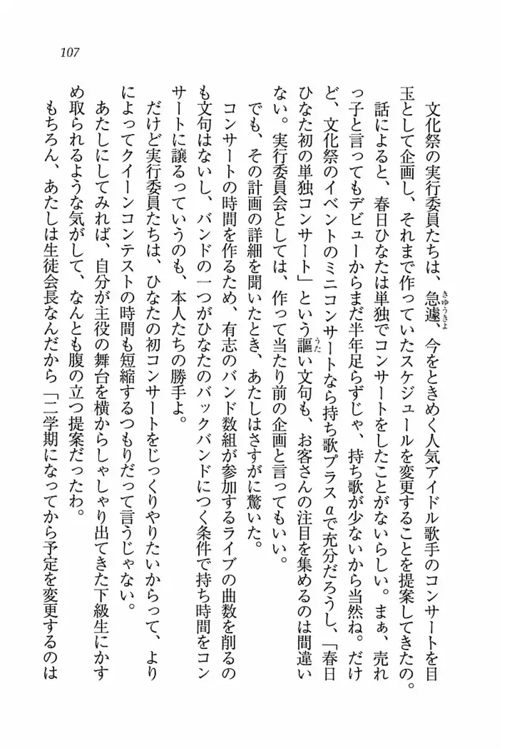 とりぷる! ～妹アイドル