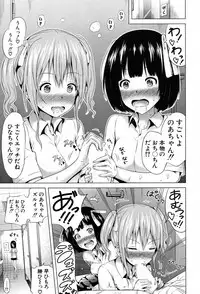 [Akatsuki Myuuto] Lovemare♥ Joshou Classmate Doujin+Ch.1-8 [Digital]
