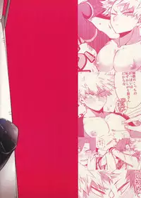 Anoko wa Miwaku no Dynamite Body