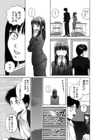 [Fuuga] Kyoushi to Seito to - Teacher and Student