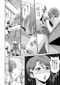 (BokuLove! Sunshine in Numazu 2) [Doku Tonkotsu Niku Dorei (Tanohito)] Chika-chan no Karada de Onanie no Toriko Riko Please (Love Live! Sunshine!!)