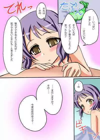 Makabe no Oshiri Challenge