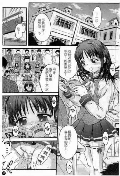 [Anthology] Married Maru Dirty Middle School [chinese]