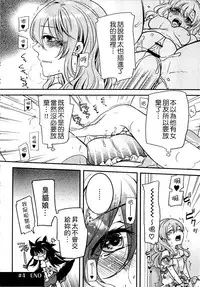 [Akai Yoru] Kitsunuko Service | 狐妖的報恩 [Chinese]