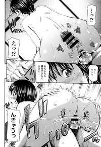 [Sabashi Renya] Hotetta Karada o Hitorijime [Digital]