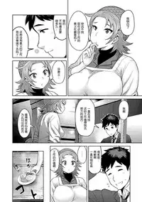 [Methonium] Muchi Lover [Chinese] [丧尸汉化] [Digital]