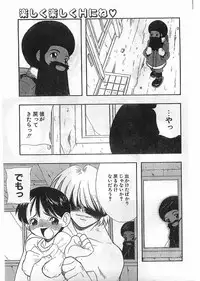 COMIC Papipo Gaiden 1998-05
