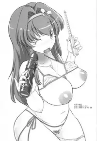 (C86) [Kinbou Sokai (Konmori)] EXTRAVAGANZA (Super Sonico)