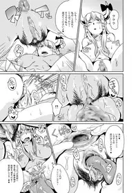 (Reitaisai 11) [Chimuya (Akihiro)] Bitch-ing Bunbunmaru -Kei- (Touhou Project)