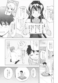 [Togami Shin] Tonosama no Nanahon yari Vol.1