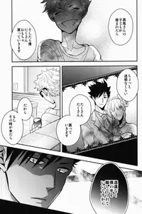 (SPARK9) [CARBON-14 (Sorano)] Kei-kun, Gomennasai wa? (Haikyuu!!)