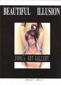 [Fool's Art Gallery (Homare)] Beautiful Illusion 03 (KOF Street Fighter Various Games)