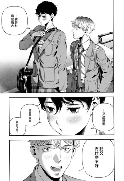 Irohanihoheto Ch. 1-5