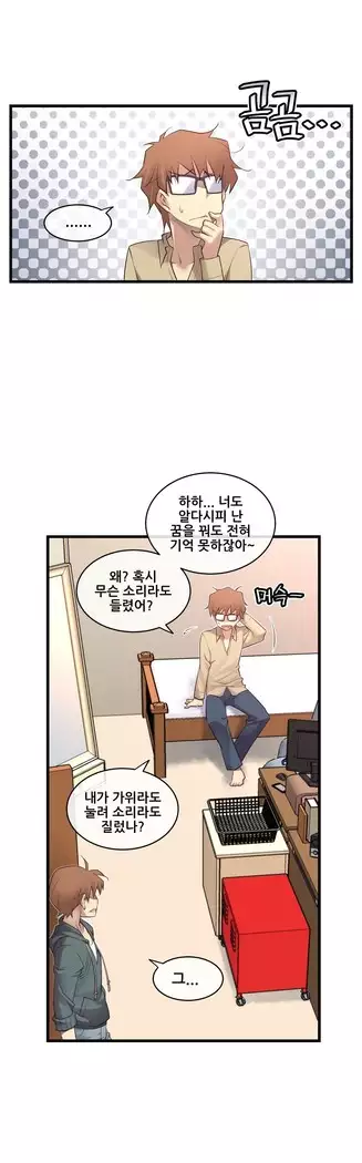 Master in My Dreams Ch.90-131