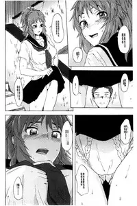 [Mizuki Sanban] Futari no Hikage | 兩人的陰暗角落 [Chinese]