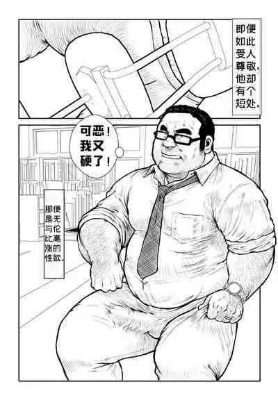 [Ebisuya (Ebisubashi Seizou)] 5-nen 4-kumi Tokugawa Sensei | 五年四班德川老师 [Chinese] [BearToy90]