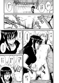 [Saigado] Otaku no Megami-san 1 [Chinese] [豬圈漢化]