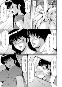 (C88) [Syouryu Yasui-Kai (Hoshino Ryuichi)] Hitozuma Kanrinin Kyouko Choukyou Hen 1 (Maison Ikkoku) [Chinese] [魔劍个人汉化]