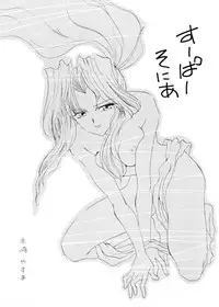 [Yasyokutei (Akazaki Yasuma)] JEWELRY ANGEL EX (Psychic Force)