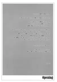 (C75) [Akai Tsubasa, 50BMG (Tachibana Chata, Shindou Nobumichi)] LOVE FOOL.09 (Final Fantasy XI)