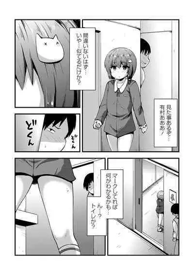 COMIC Masyo 2023-02 [Digital]