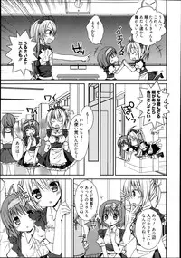 Manga Bangaichi 2013-11