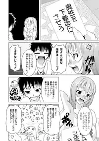 Comic PLUM 2010-10 Vol.17 [Digital]