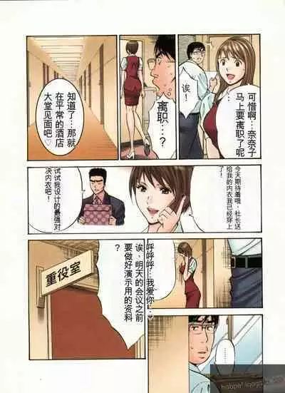 Chounyuu Bakunyuu Kabushikigaisha