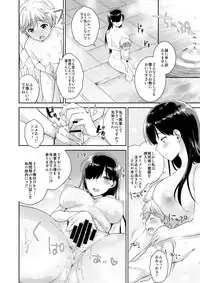 [I-Raf-you (Various)] MM Vol. 50 Shumatsu wa Oppai ni Yosete♥ [Digital]