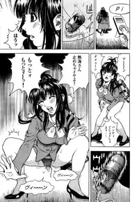 [U-Jin] Angel - The Women Whom Delivery Host Kosuke Atami Healed Vol.05 (Final)