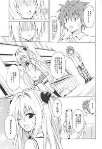 (C93) [TORA MACHINE (Kasukabe Taro)] Mezase! Rakuen Keikaku Vol. 4 (To LOVE-Ru)