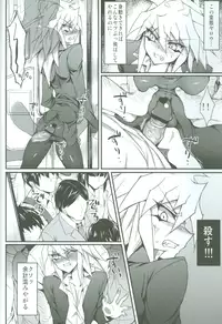 (DUEL★PARTY) [paco (ZIZ)] Teme no Card o Yokoshi na! (Yu-Gi-Oh!)