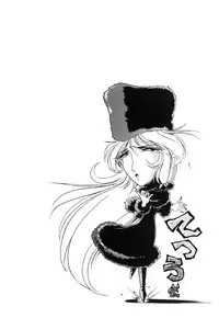 [Studio Katsudon] Sayonara Matsumoto Reiji Kanketsu Hen FINAL (Galaxy Express 999)