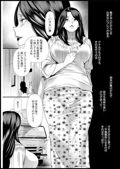 [Ooshima Ryou] Hitozuma Wakaba-san no Seishori Touban Nikki Ch. 1-5 [Digital]