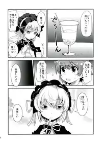 (C84) [Genocidou (Moritaka Takashi)] ARCANA JUICE 6 (Arcana Heart)