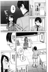 [Zukiki] Hidoi Koto Shinaide | 別做出這麼過分的事 [Chinese]