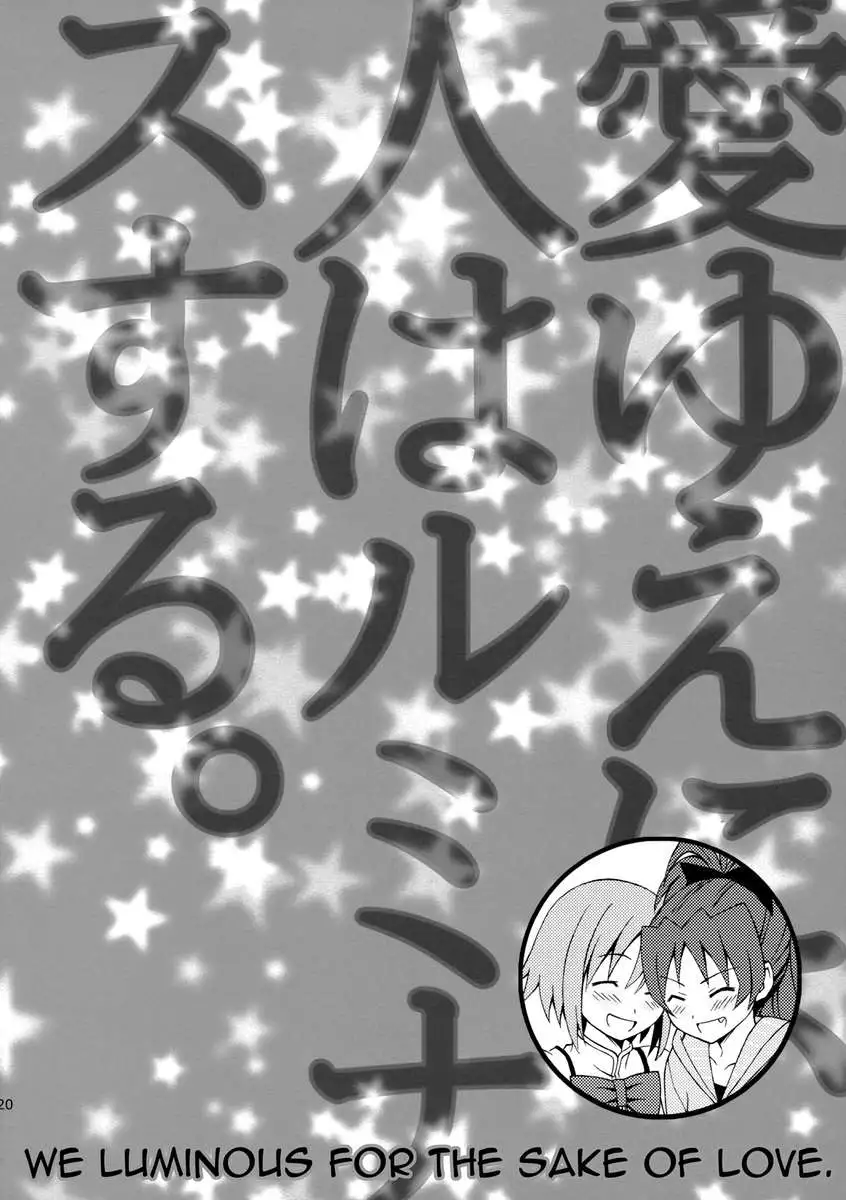 I Cannot Help Doing Luminis!!