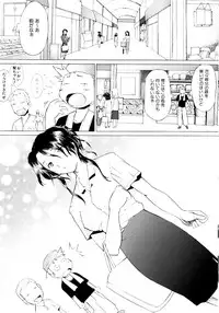 [Sakai Hamachi] Tsumeawase