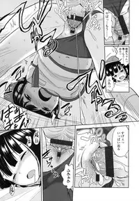 [Fuyuno Mikan] Chiisakutemo Iijyanai!