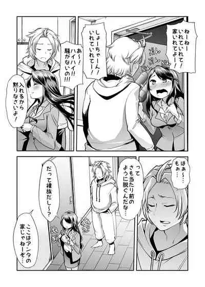 [Team Harenchi (Mitsuhime Moka)] Asoko wa Yatteru kara. (Gundo Mirei, Kanda Shouichi) [Digital]